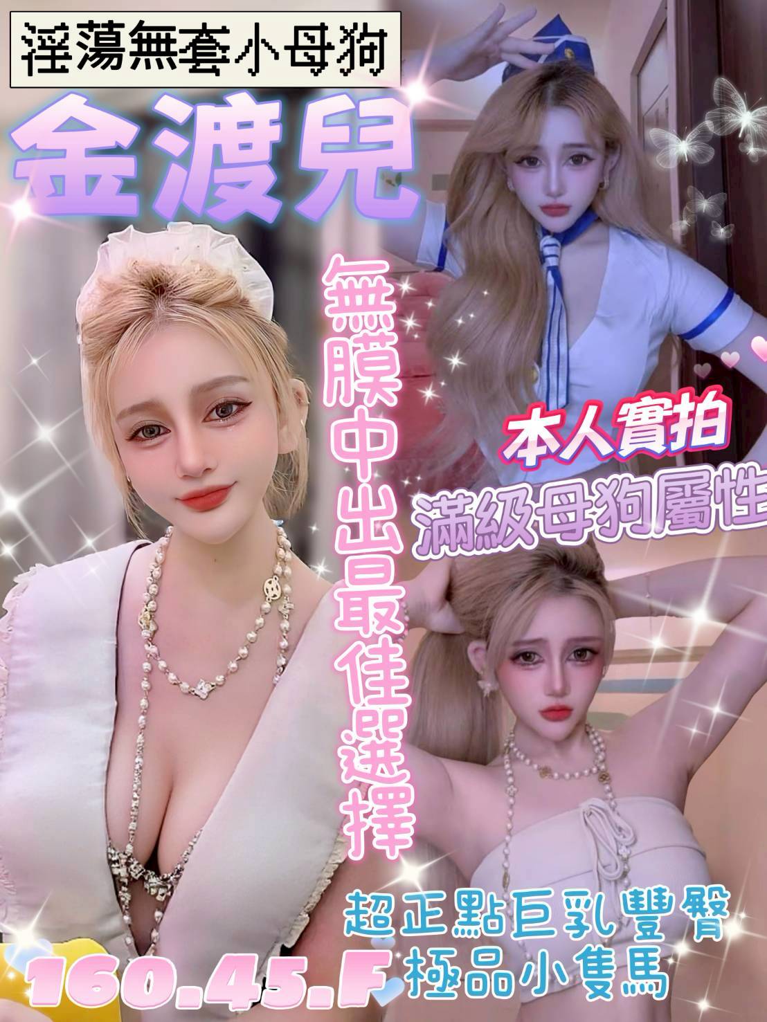 極漱新竹外送 小香 清純學生妹 俏麗空姐